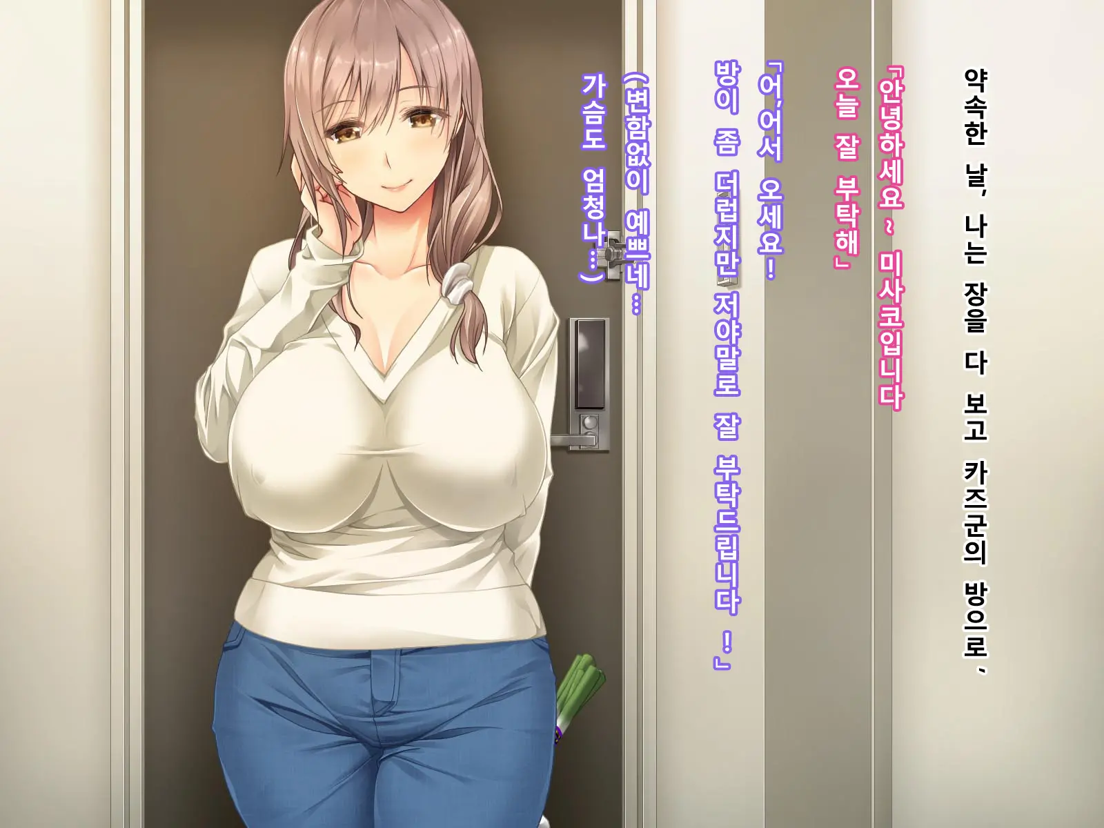 Tonari No Oku-San ~Hitozuma Wa Semen Ga Osuki~ | 이웃집 아줌마 ~ 유부녀는 정액을 좋아해~